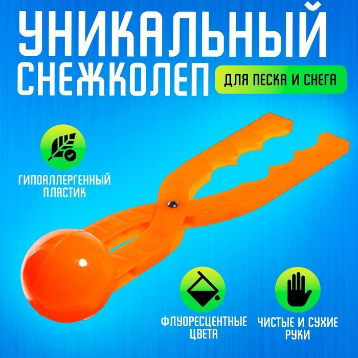 Снежколеп, диаметр 7,5 см, МИКС #1