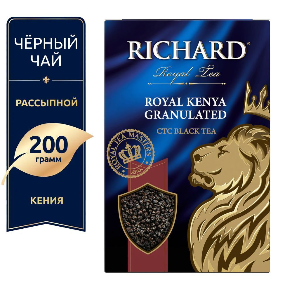 Чай черный гранулированный RICHARD "Royal Kenya Granulated", кенийский, рассыпной, заварочный- 200 грамм #1