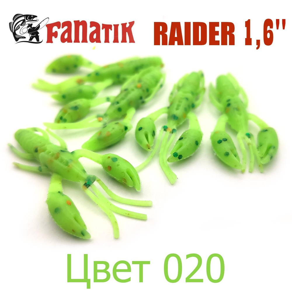 Силиконовая приманка Fanatik Raider 1,6" цвет 020 / Рачок для микроджига  #1