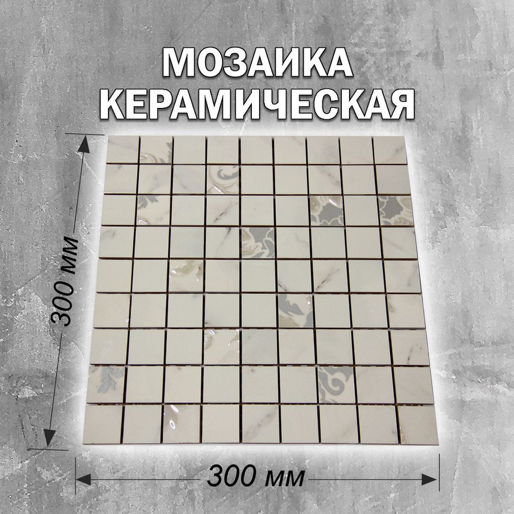 Плитка мозаика 30 см x 30 см #1