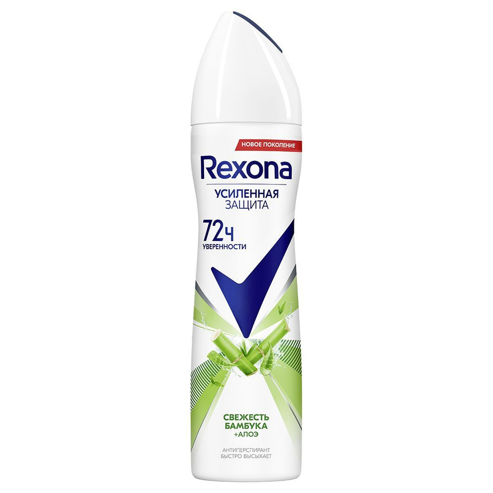 Антиперспирант спрей Rexona Свежесть бамбука женский 150 мл  #1