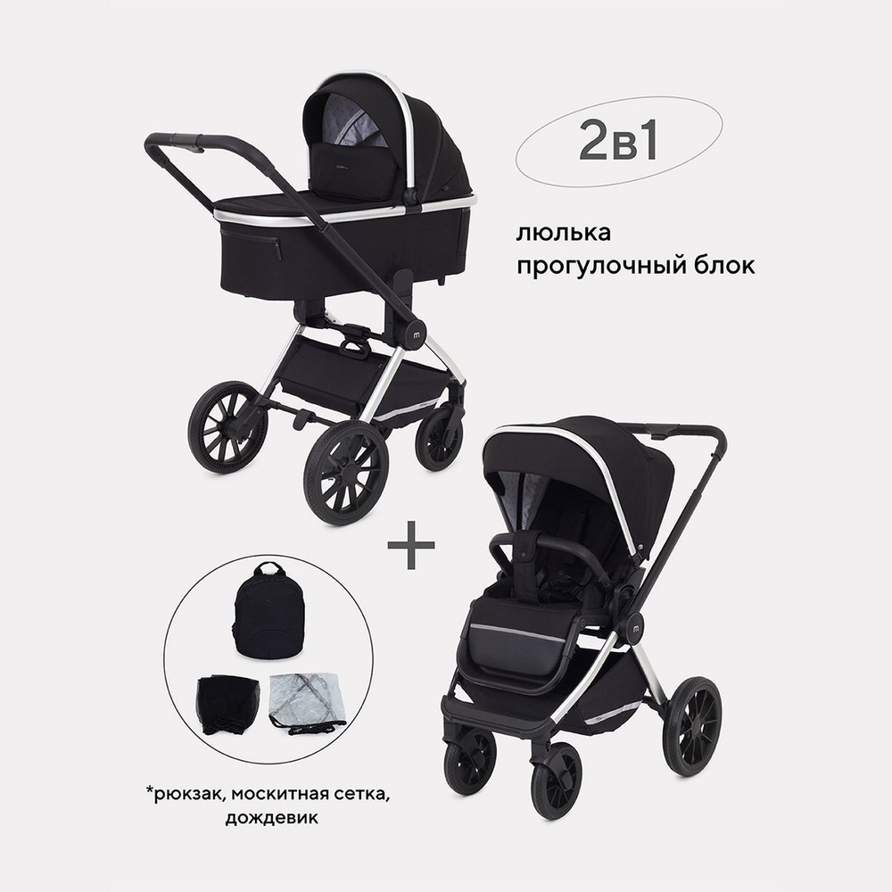 Коляска детская универсальная MOWBaby Tilda 2 в 1 MB064, Black #1