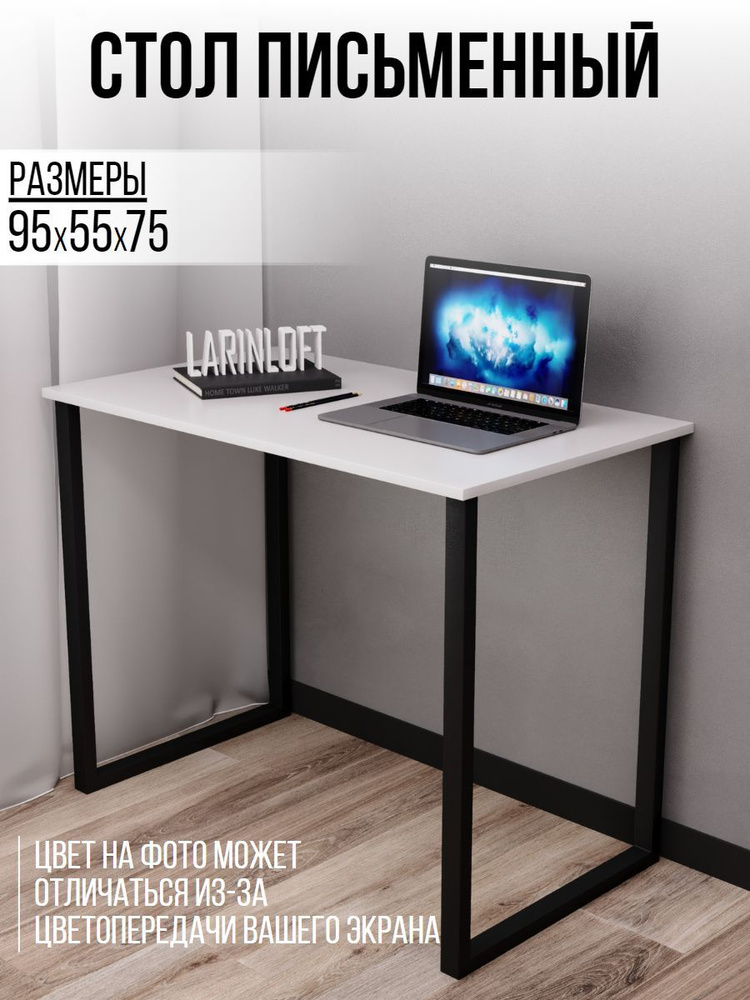 LARINLOFT Письменный стол компьютерный кухонный в стиле лофт обеденный маникюрный прямоугольный рабочий #1