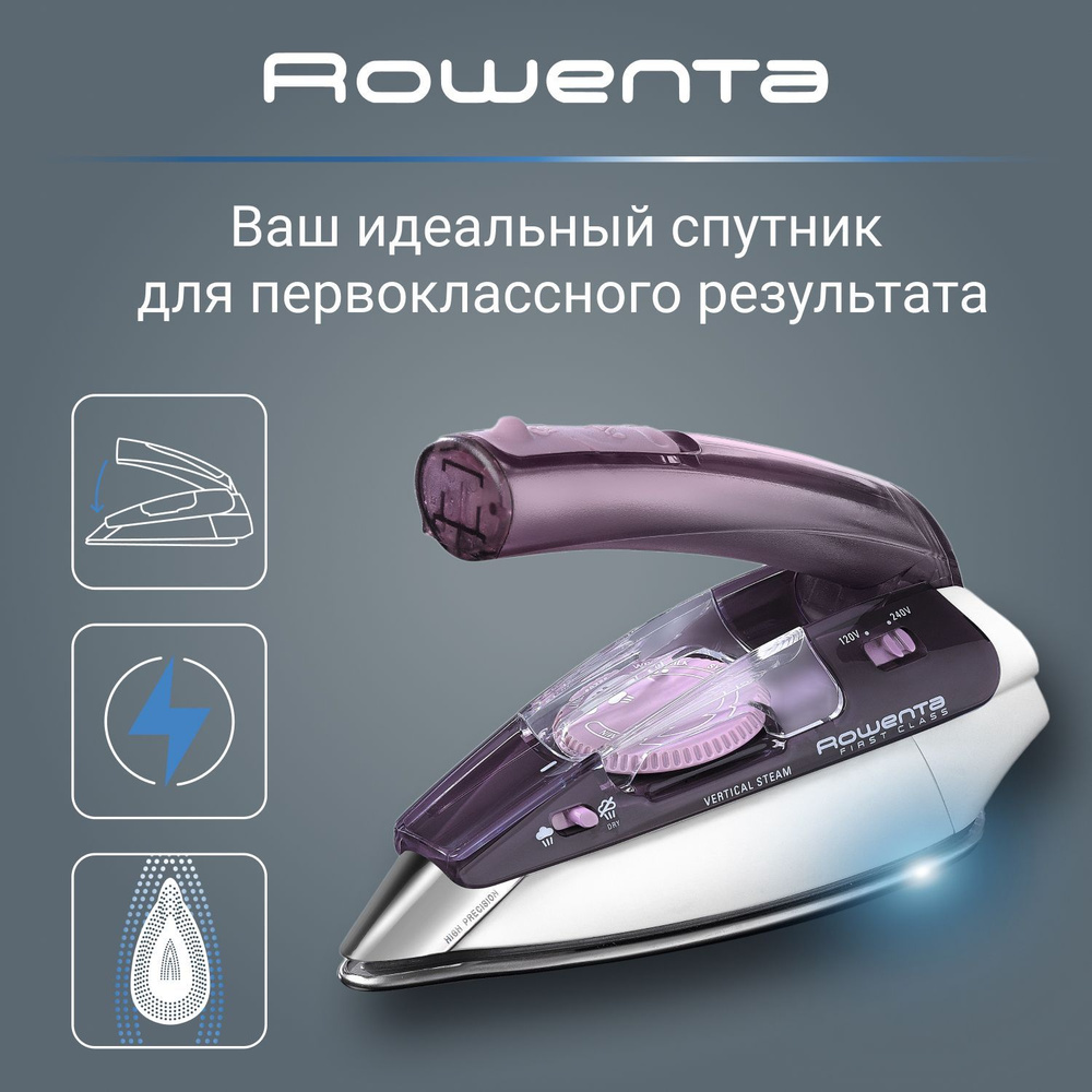 Утюг Rowenta First Class DA1511F1 Нержавеющая сталь покрытие - купить по  выгодной цене в интернет-магазине OZON (988738302)