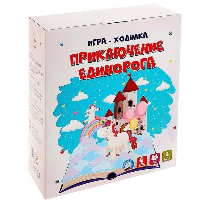 Игра-ходилка "Приключение единорога", 1 шт. #1