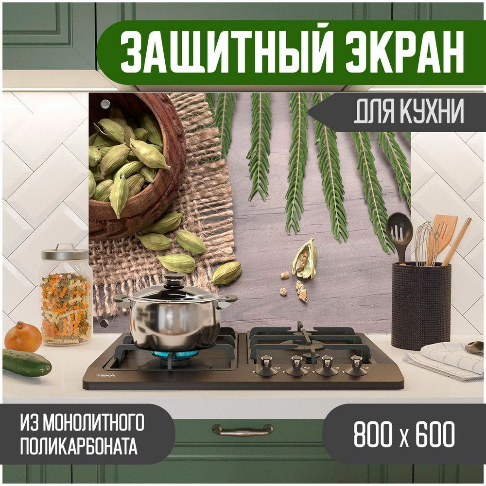 Фартук для кухни на стену, кухонный фартук, панель на кухню с фотопечатью из поликарбоната. Стеновые #1