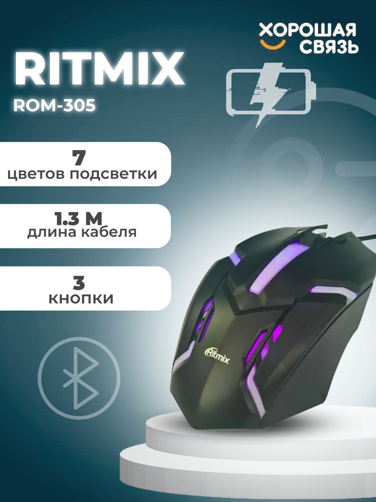 Ritmix Мышь проводная ROM-305 Gaiming, черный, черный матовый #1