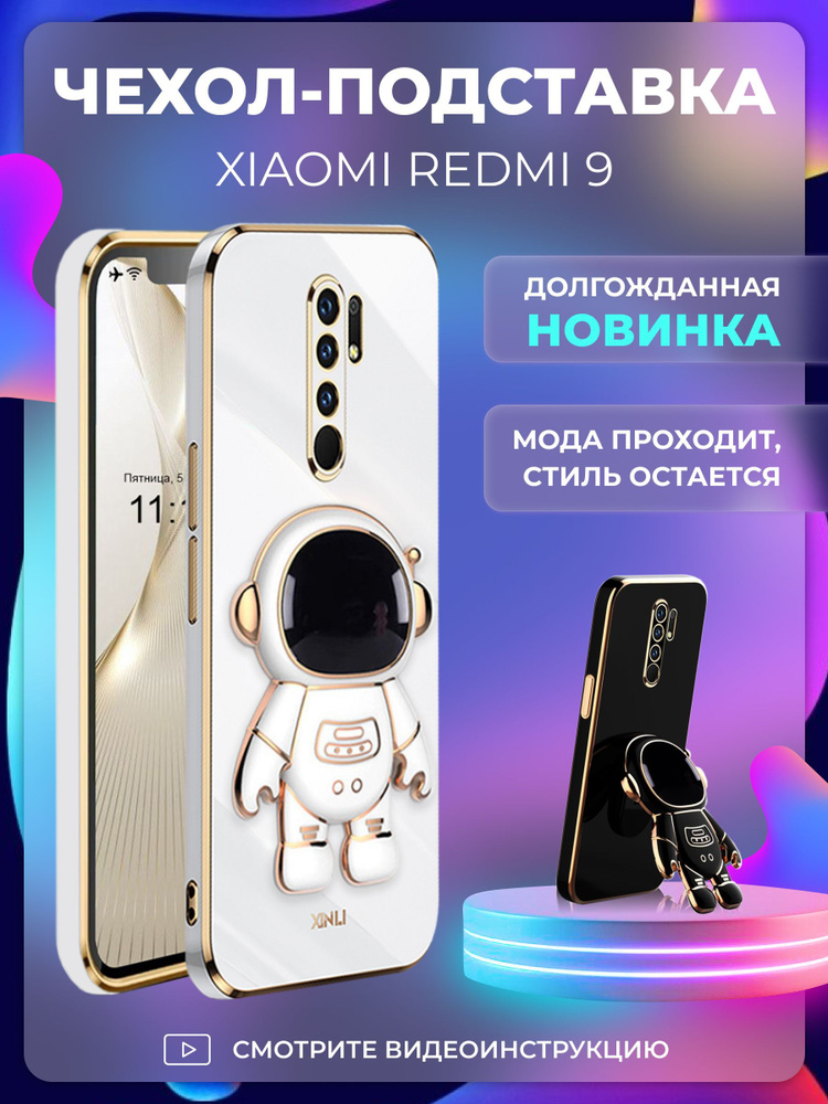 Чехол на Редми 9 защитный бампер для Redmi 9 #1