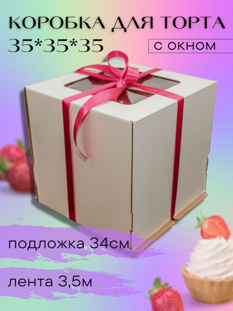 Коробка для продуктов, 35х35 см х35 см, 1 шт #1