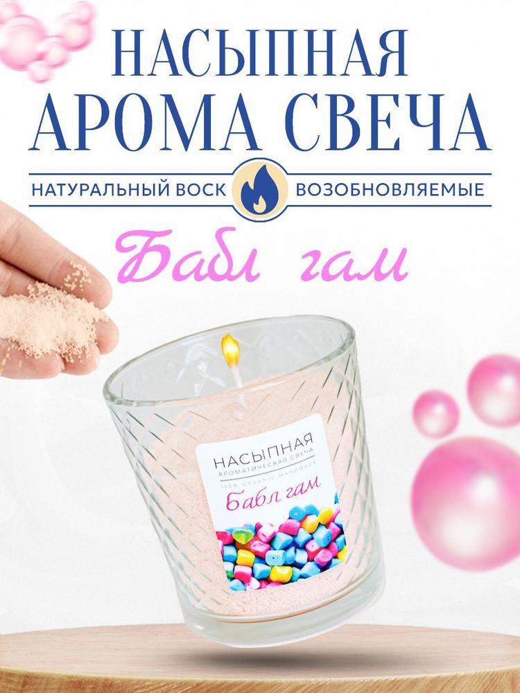 alott Свеча ароматическая "Бабл Гам", 8 см х 8 см, 1 шт #1