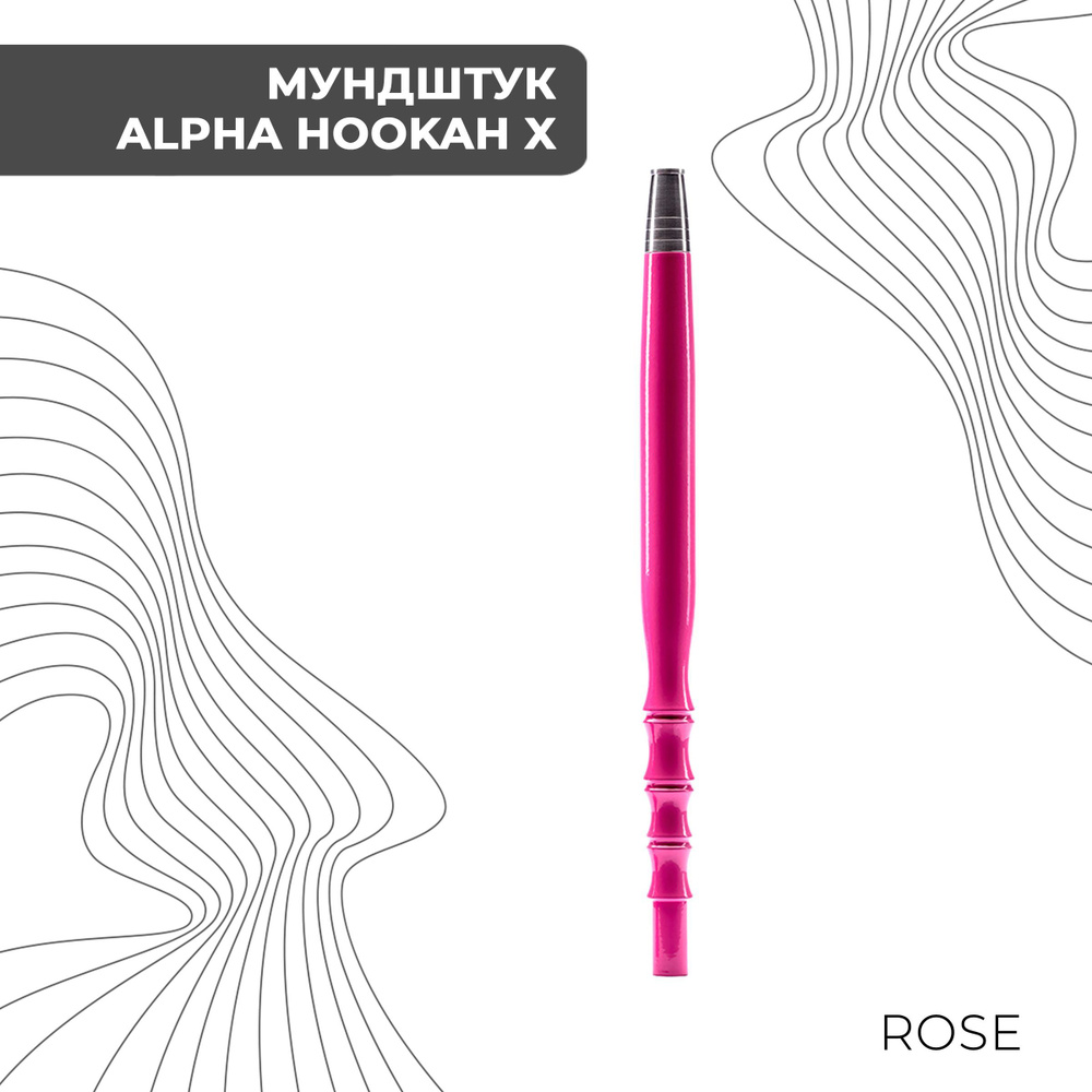 ALPHA HOOKAH Мундштук, 1шт #1