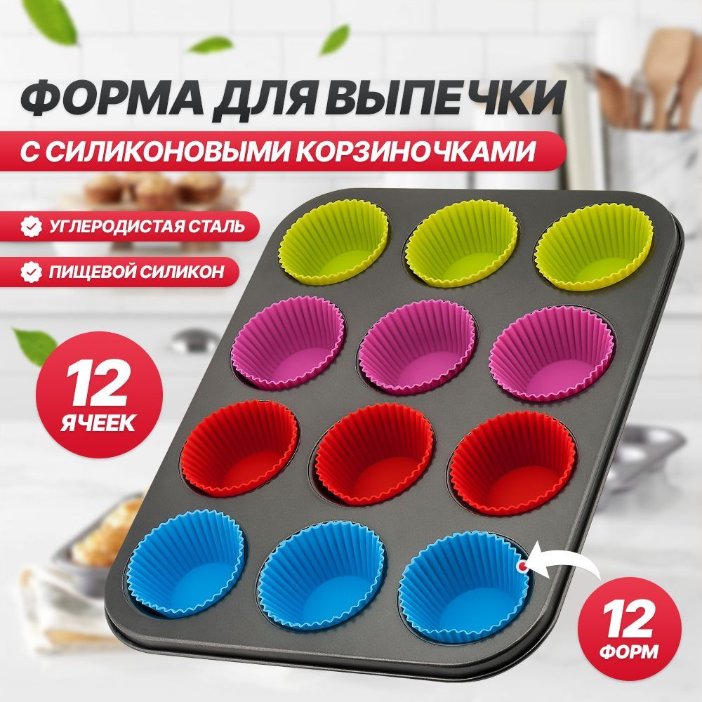 Extra Chef Форма для выпечки, Прямоугольная, 12 яч., 26 см x 35 см, 13 шт  #1