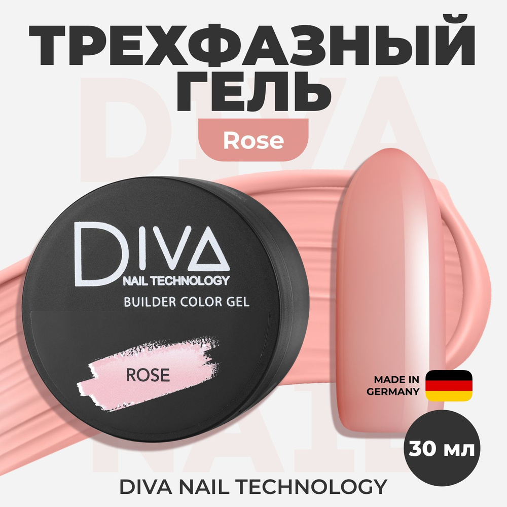 Diva Nail Technology Гель для наращивания ногтей, самовыравнивающийся трехфазный камуфлирующий для моделирования #1