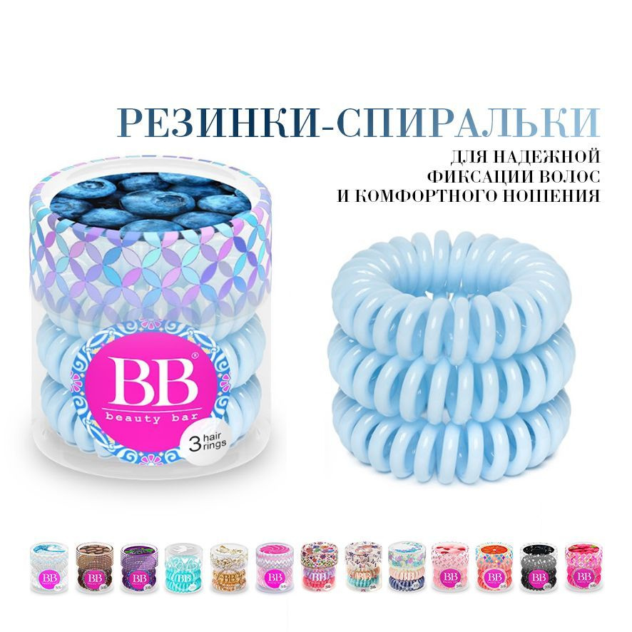 Beauty Bar Резинка для волос 3 шт. #1