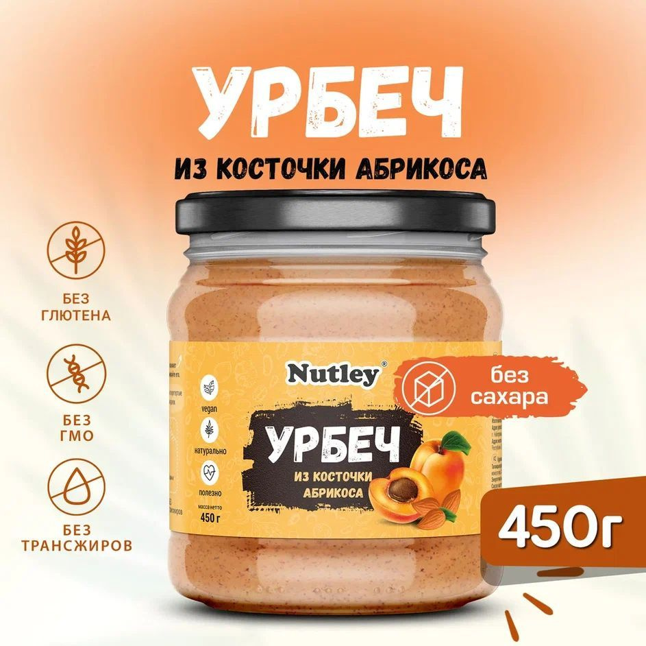 Урбеч АБРИКОСОВЫЙ Nutley, диетическая постная паста без сахара в банке 450 г  #1