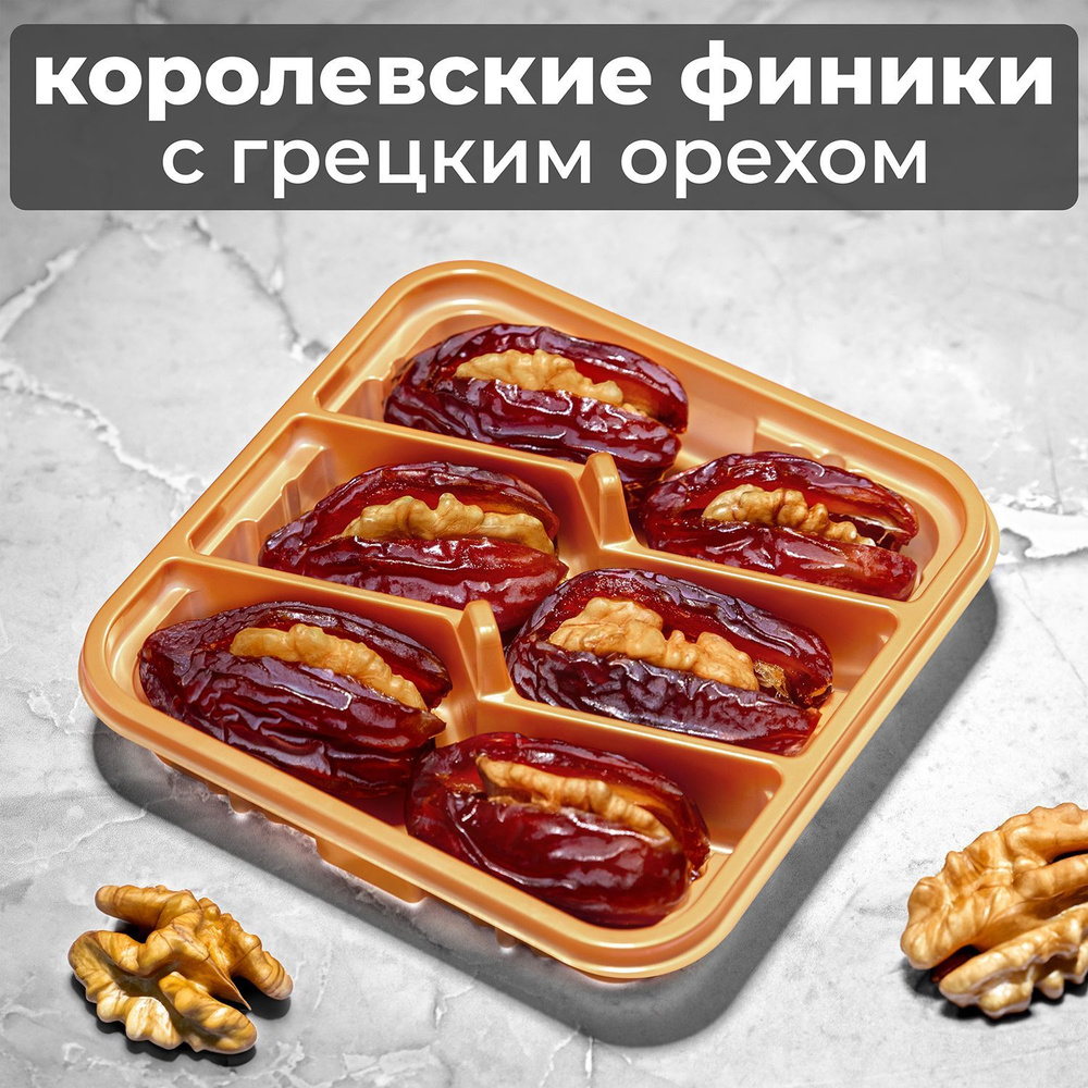 Финики Королевские с начинкой из грецкого ореха, Delight Season, в коррексе, 120 гр. Подарочный набор #1