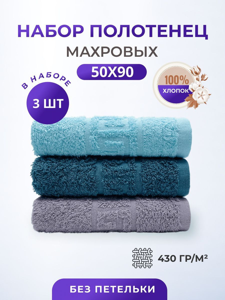 TM Textile Набор полотенец для лица, рук или ног, Хлопок, 50x90 см, темно-зеленый, серый, 3 шт.  #1