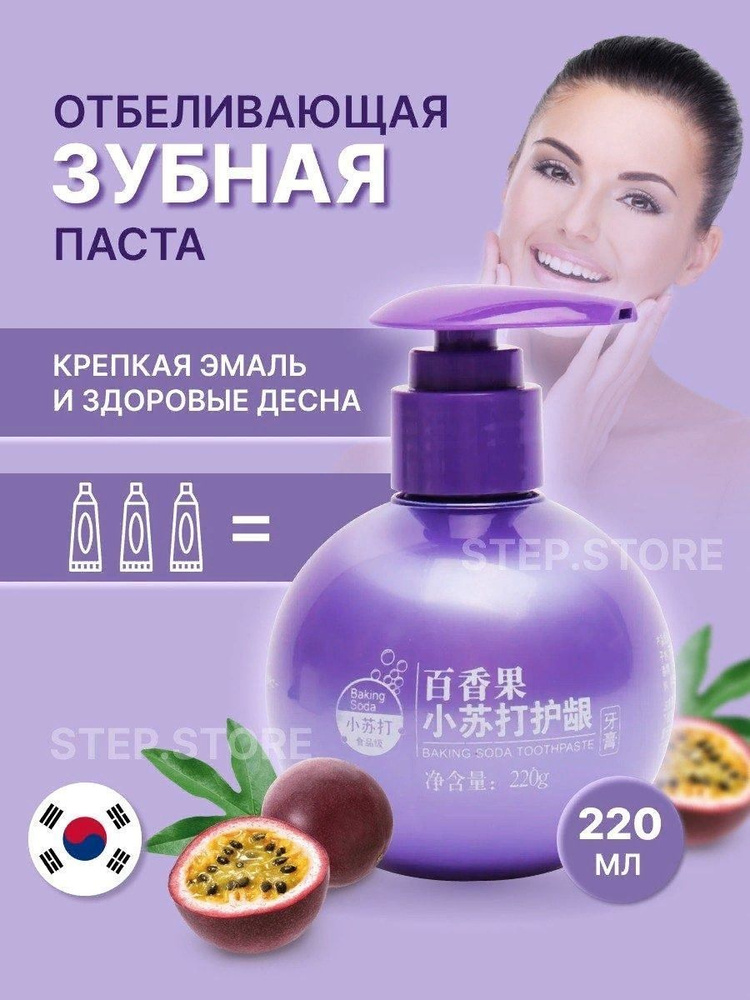 Отбеливающая зубная паста с дозатором , Зубная паста гелевая ...