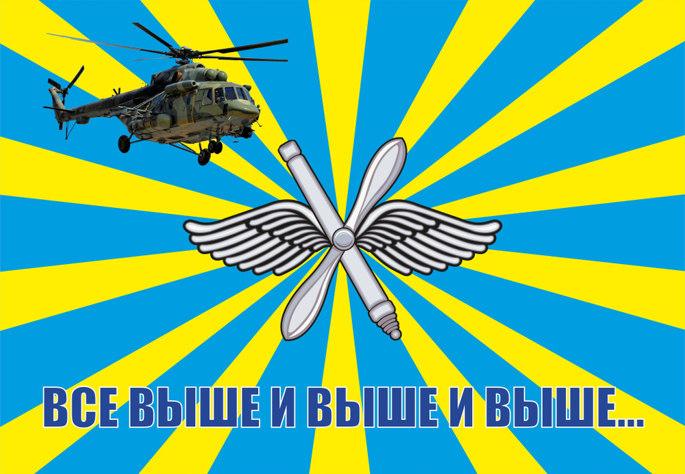 Все и выше ВВС России #1