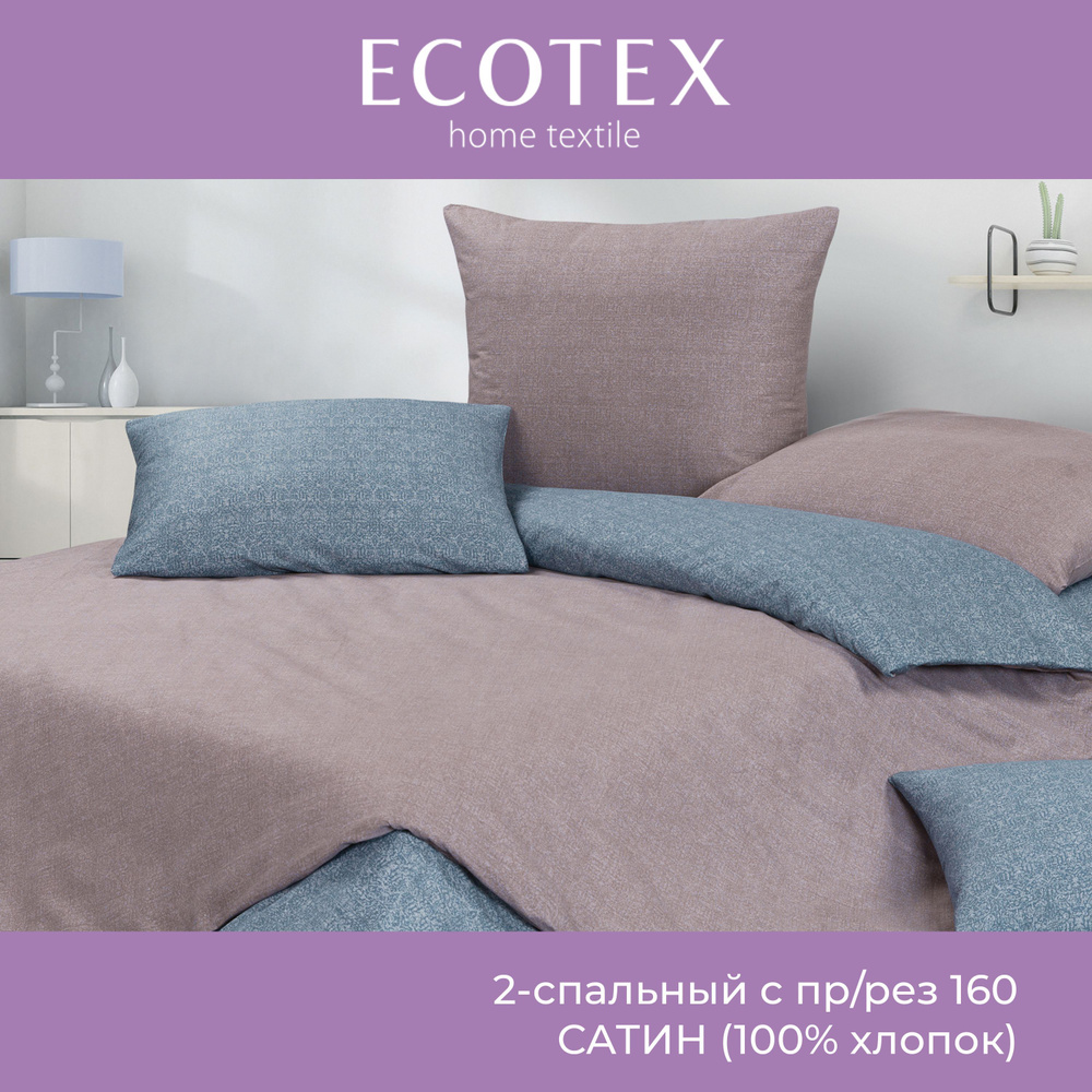 Комплект постельного белья Ecotex Гармоника 2 спальный макс простыня (160X200X20) на резинке/простыня #1