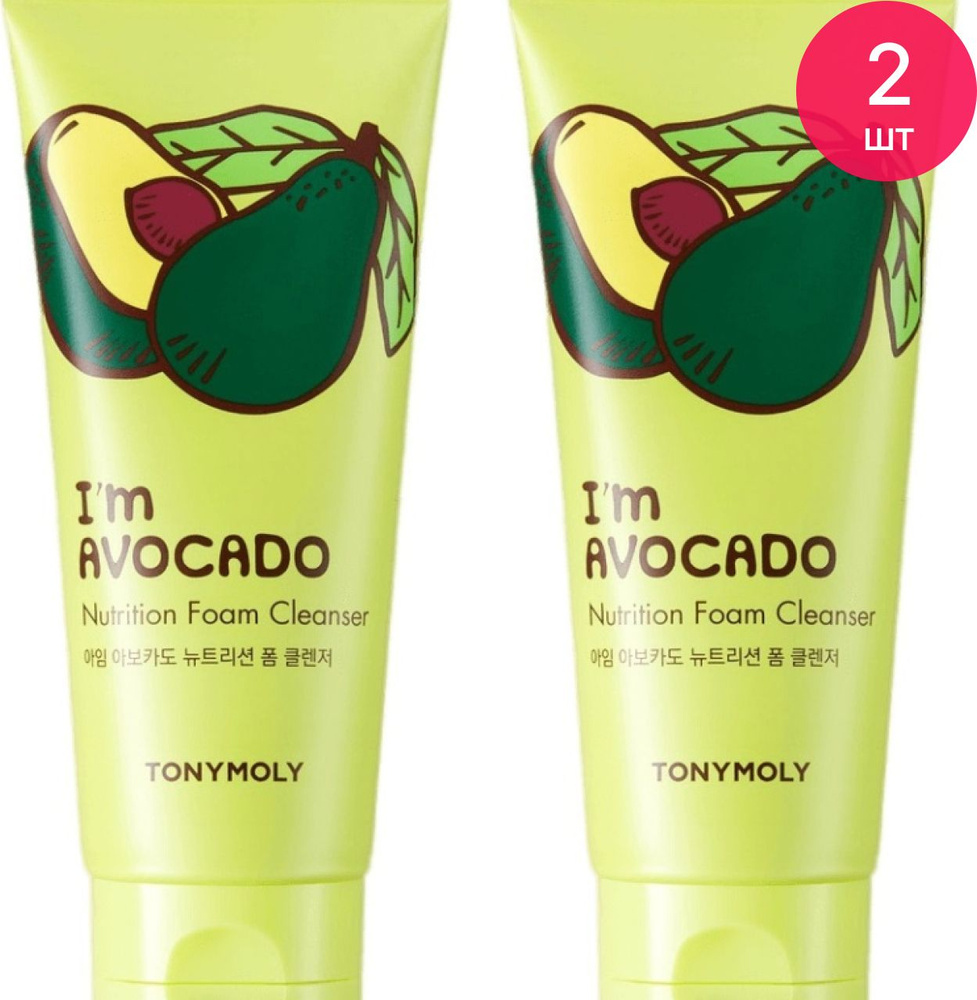 TONYMOLY / ТониМоли I'M AVOCADO FOAM CLEANSER Пенка для умывания питательная с экстрактом авокадо 180мл #1