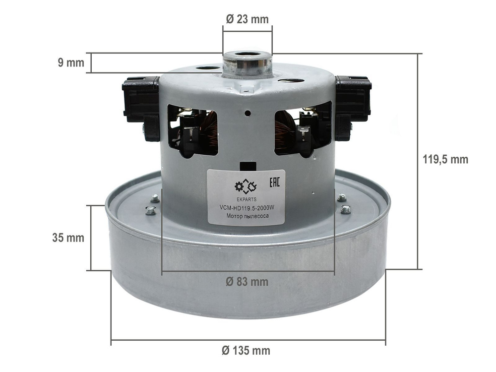 Двигатель для пылесоса Samsung 2000W H 119.5мм D 135 мм, VCM-HD119,5-2000W #1