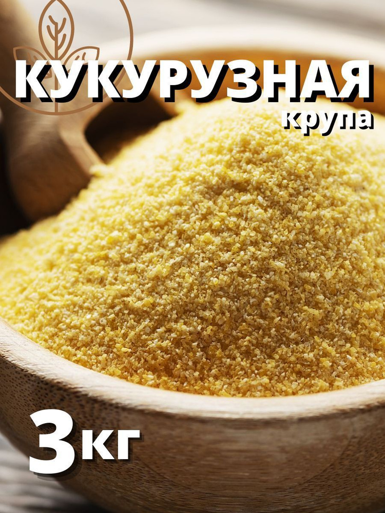 Крупа кукурузная #1