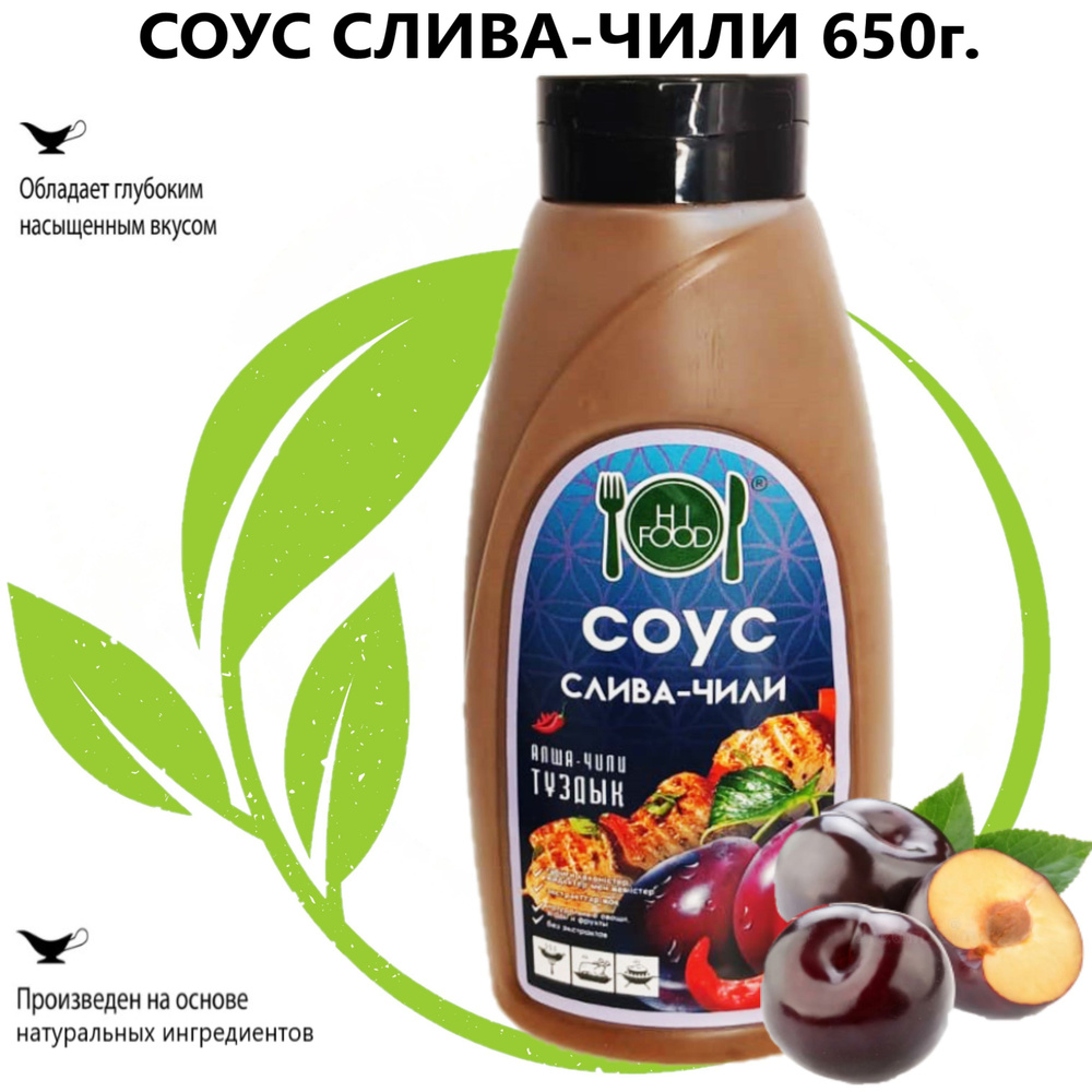 Соус натуральный Слива-Чили Hi Food 650г #1