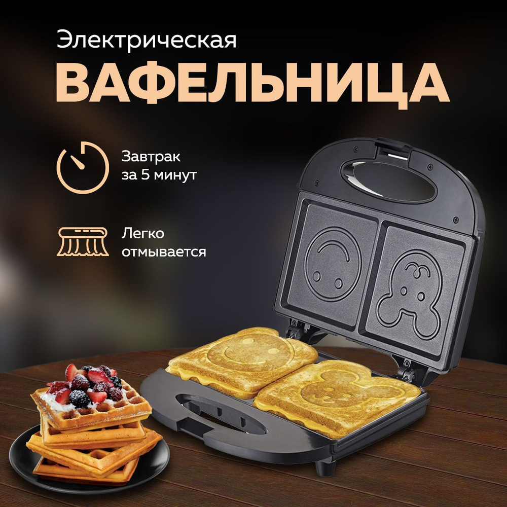 Вафельница home