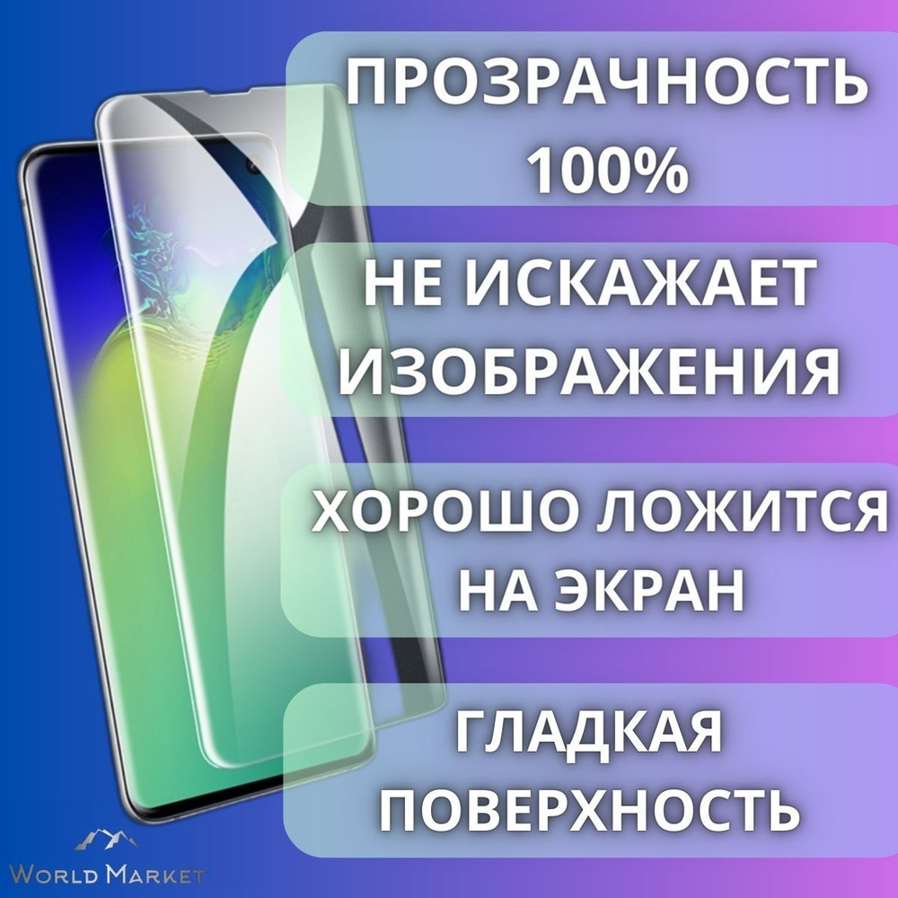 Защитная пленка Tecno Pop 2S - купить по выгодной цене в интернет-магазине  OZON (1129230046)