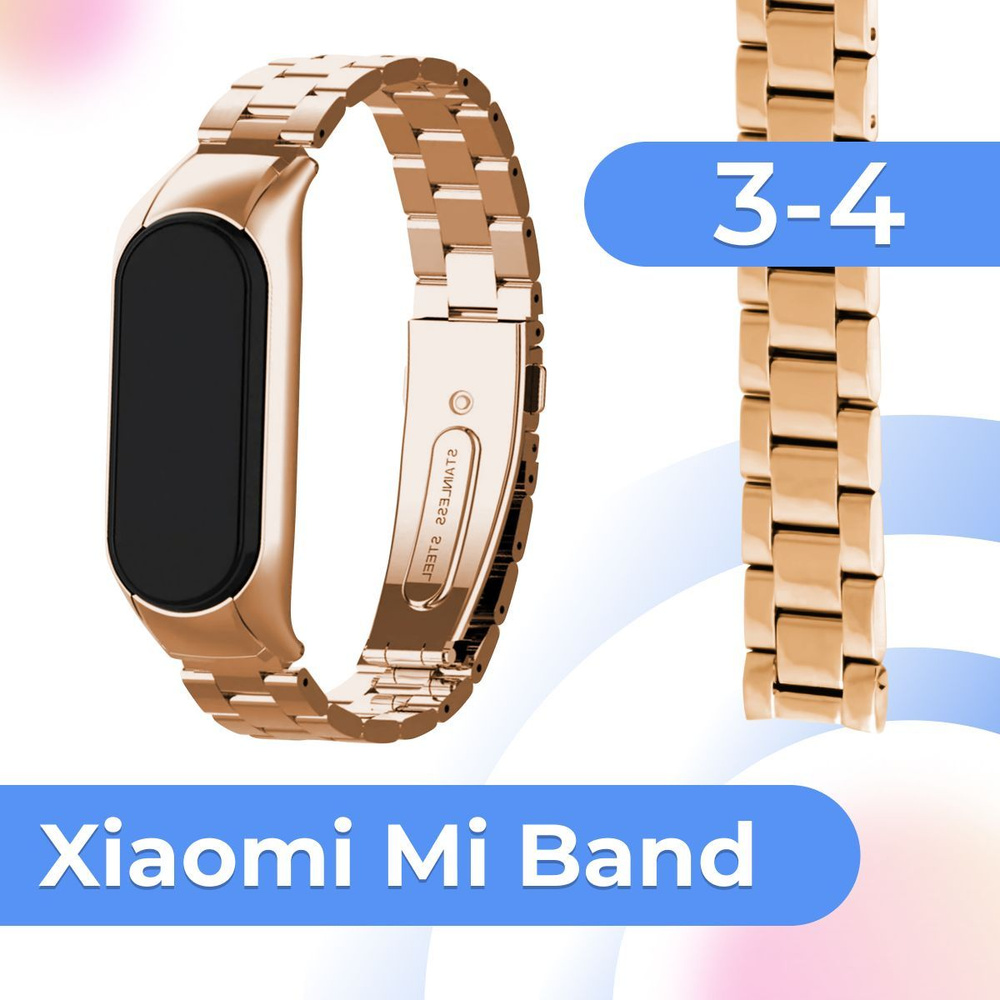 Блочный металлический ремешок на руку для фитнес браслета Xiaomi Mi Band 3 и Mi Band 4 / Сменный стальной #1