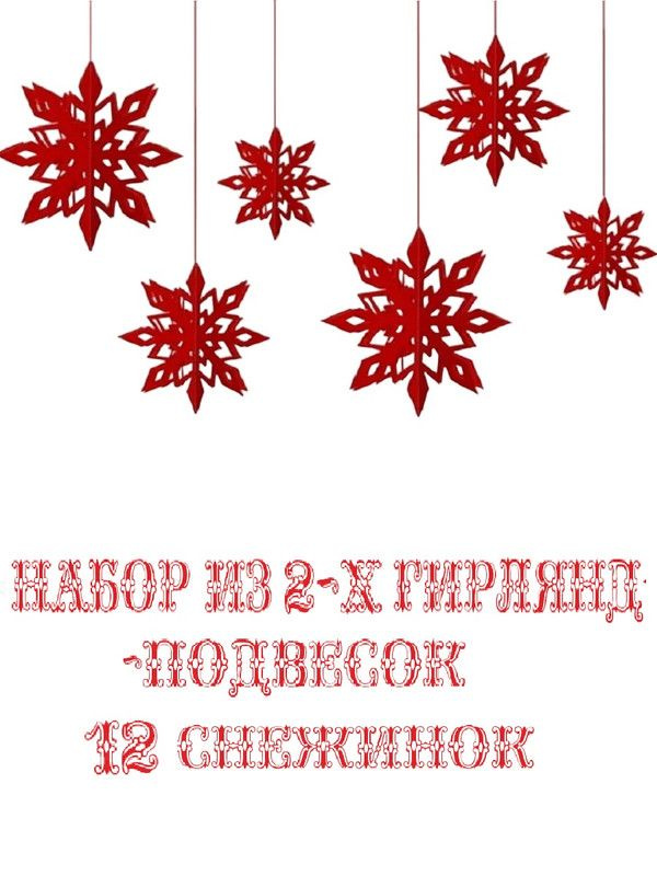 Новогодние гирлянды своими руками, 60+ идей гирлянд на Новый Год