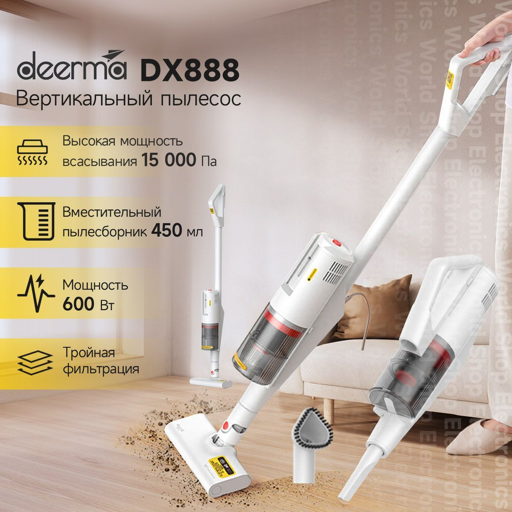 Deerma Бытовой пылесос DX888 #1