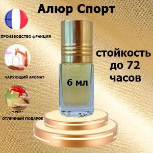 Масляные духи Allure Homme Sport,мужской аромат. #1