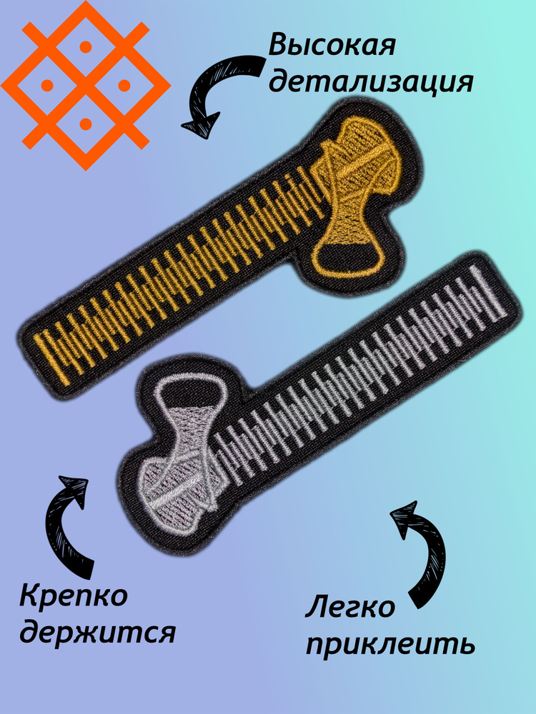 Нашивки (патч,шеврон) на одежду в наборе "Молнии", 110х47мм, на термопленке, 2 шт/наборе  #1