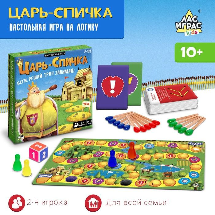 Настольная игра Лас Играс "Царь-спичка", на скорость и внимание  #1