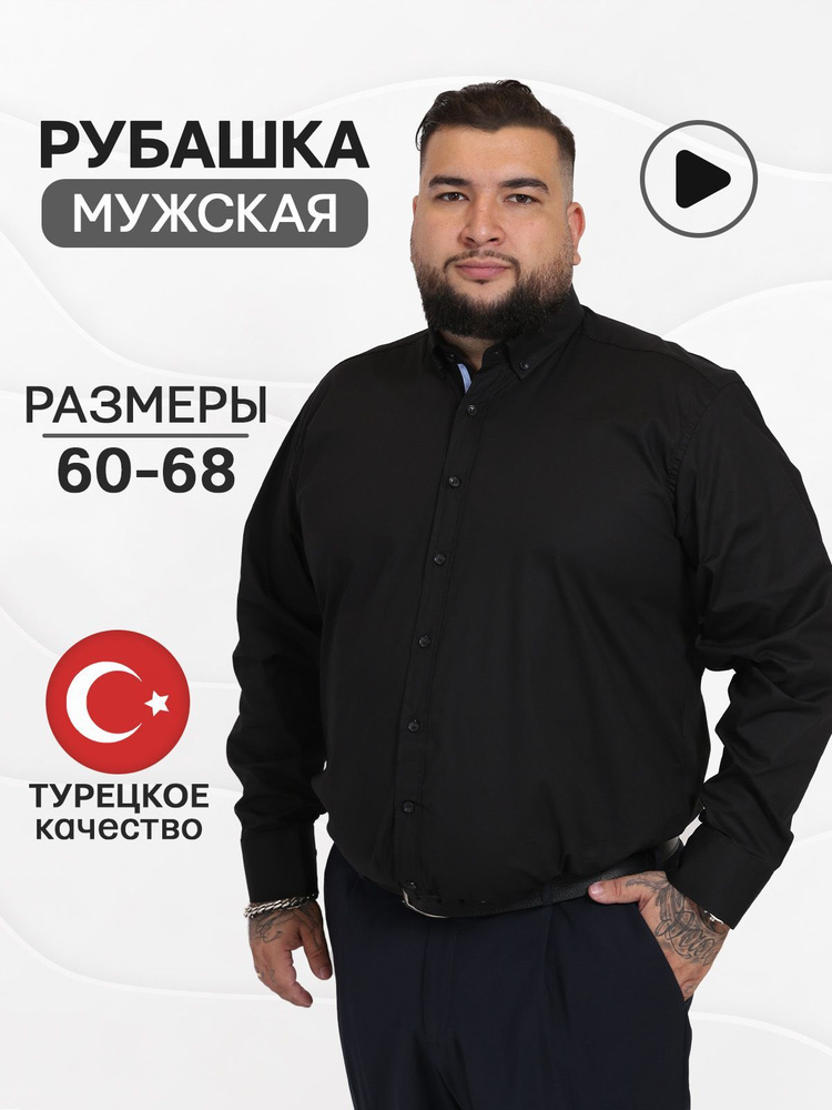 Рубашка Castelli #1