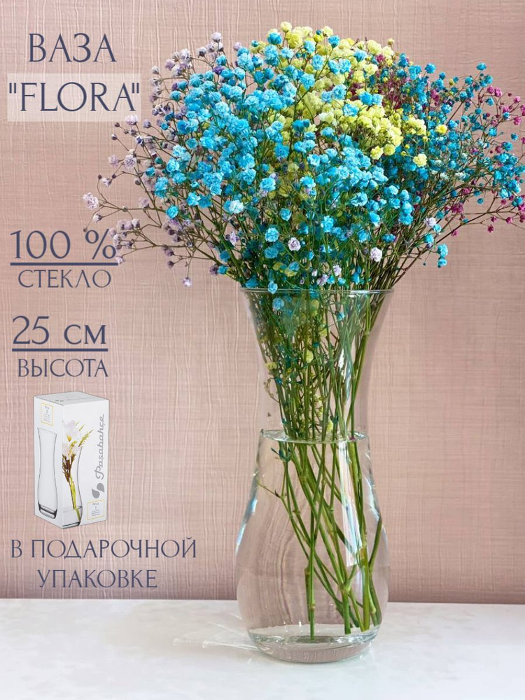 Ваза "Flora", высота - 25 см (255мм), цвет - прозрачный. #1
