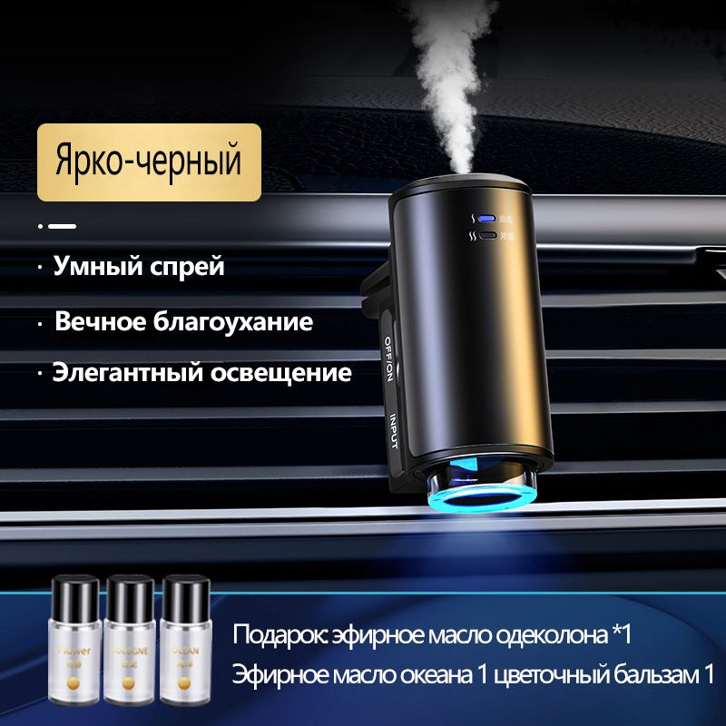 ZION Нейтрализатор запахов для автомобиля, одеколон, 10 мл  #1