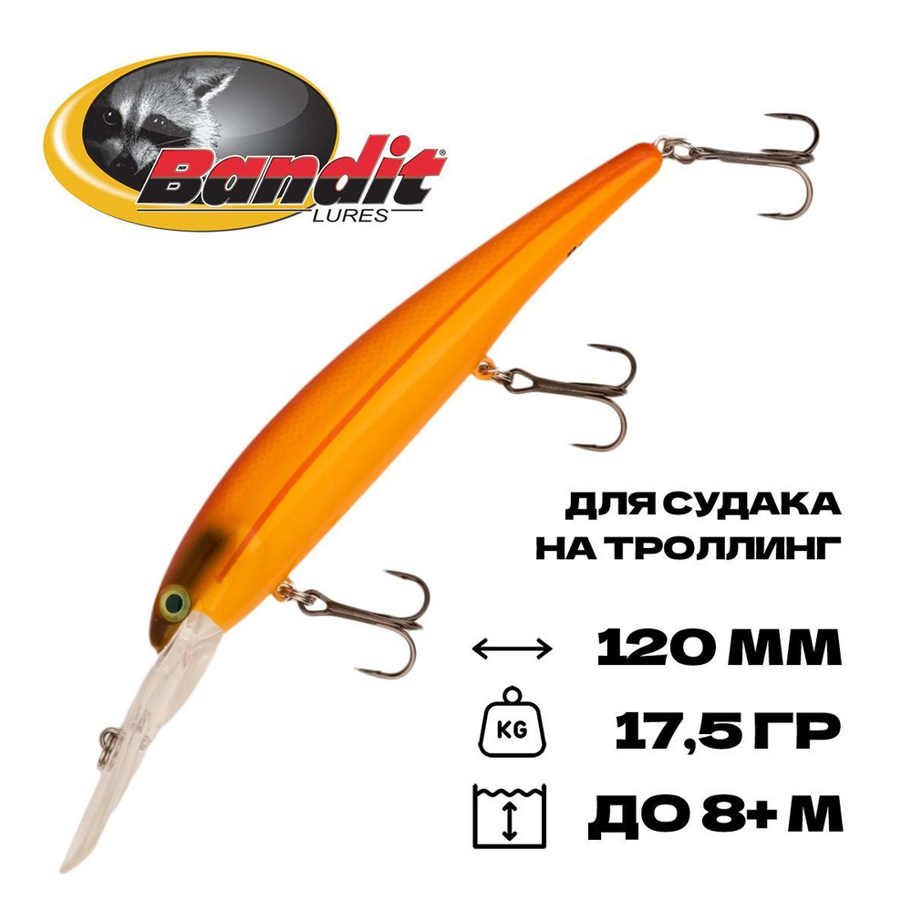 Воблер для троллинга Bandit Walleye Deep, плавающий, 120 мм, 17,5 гр, 5-8 м, #D31  #1