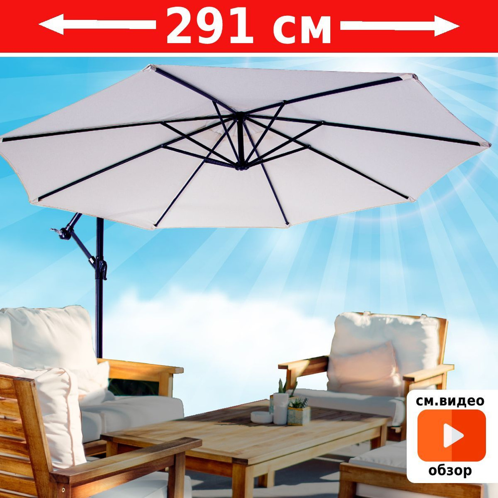 Зонт садовый пляжный большой от солнца Green Glade 8002 с подставкой крестовиной  #1