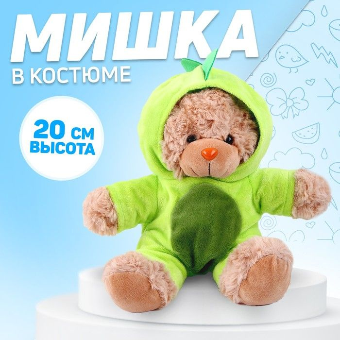 Мягкая игрушка "Мишка в костюме дракона", 20 см #1