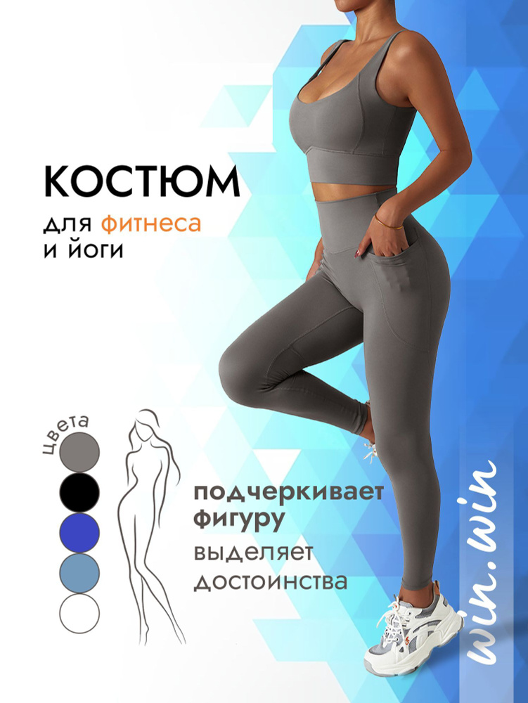 Костюм спортивный #1