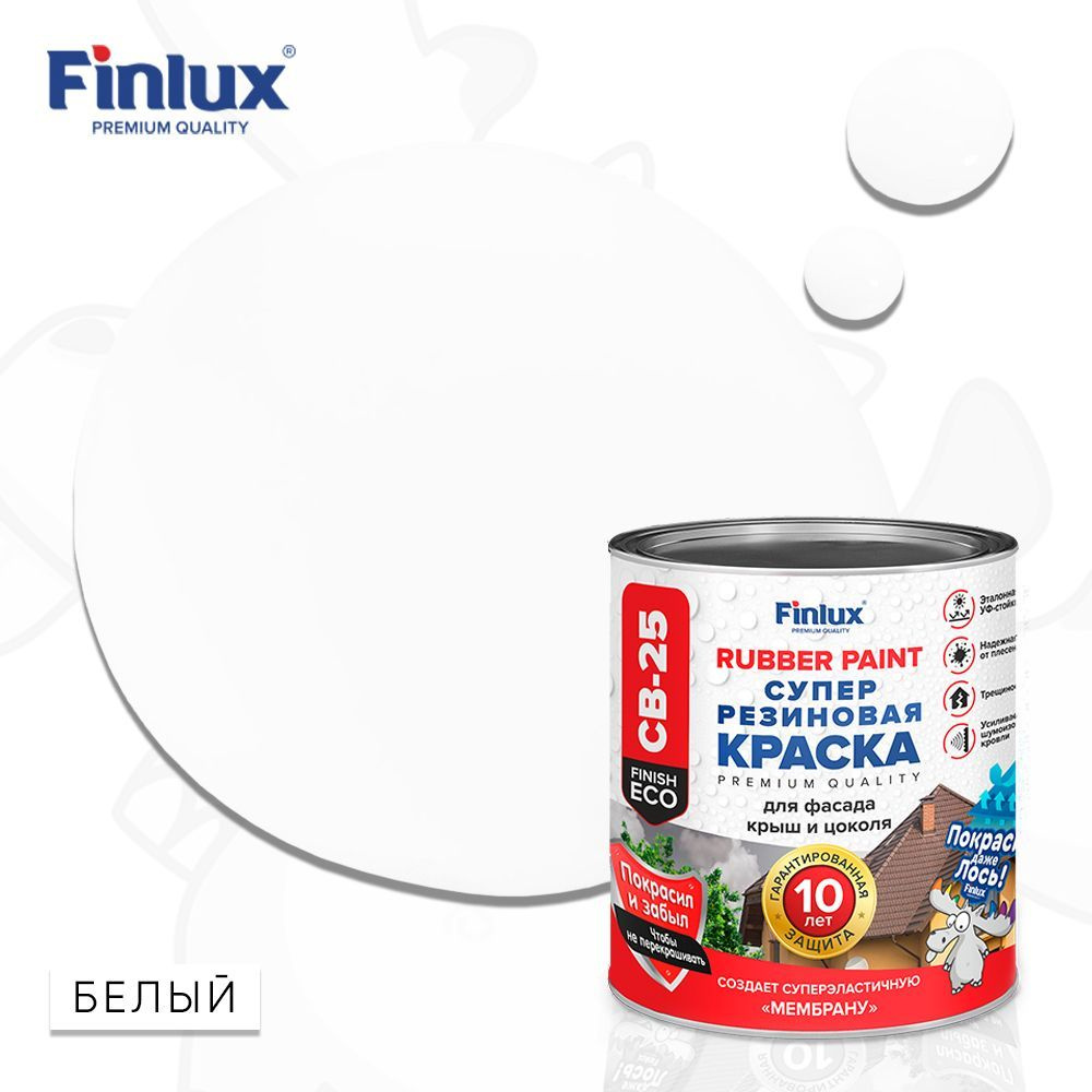 Резиновая краска Святозар-25 Finish ECO для любых поверхностей Finlux, белый 2 кг  #1