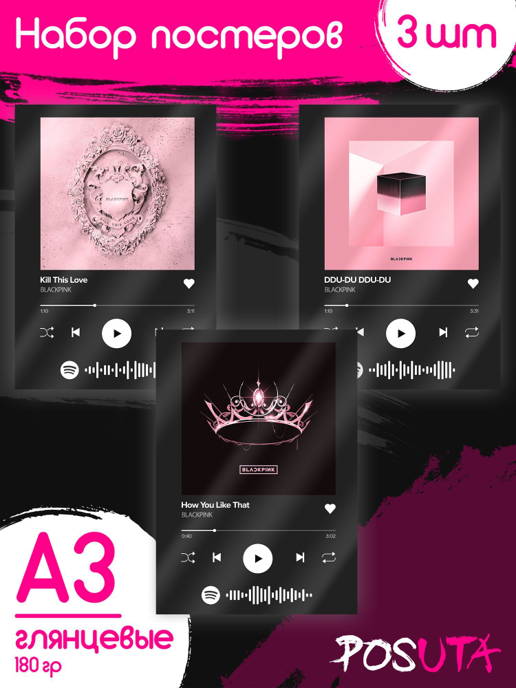 Постеры на стену Spotify BLACKPINK k-pop группа #1