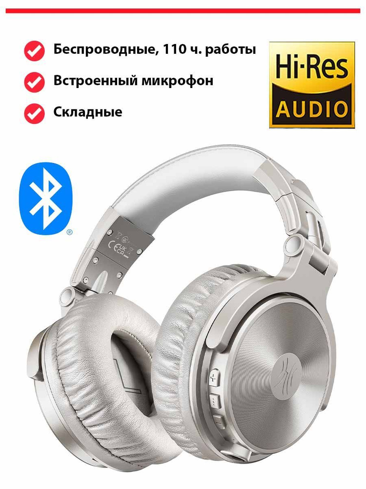 Наушники беспроводные ONEODIO Pro-C silver, полноразмерные, складные, поворотные чашки  #1