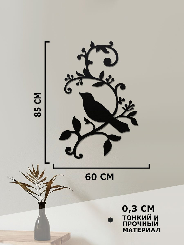 Панно на стену для интерьера, наклейка из дерева, картина декор для дома и уюта " Птица на ветке с листьями #1