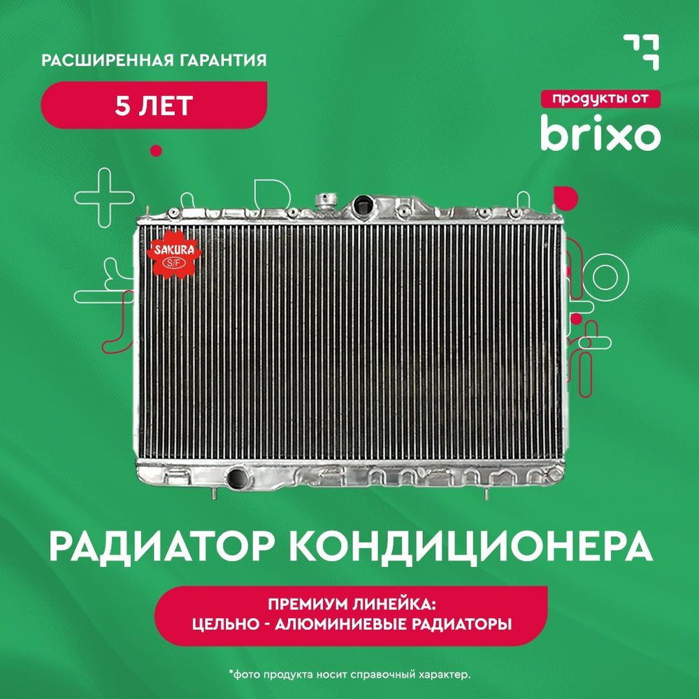 Радиатор кондиционера TOYOTA LAND CRUISER 200 (J2, J20), LEXUS LX (J2 ...