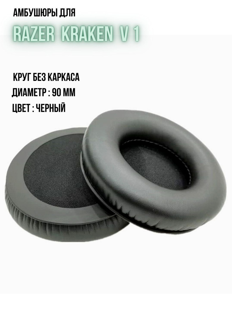 Razer Kraken Pro V1 OZON 978467949
