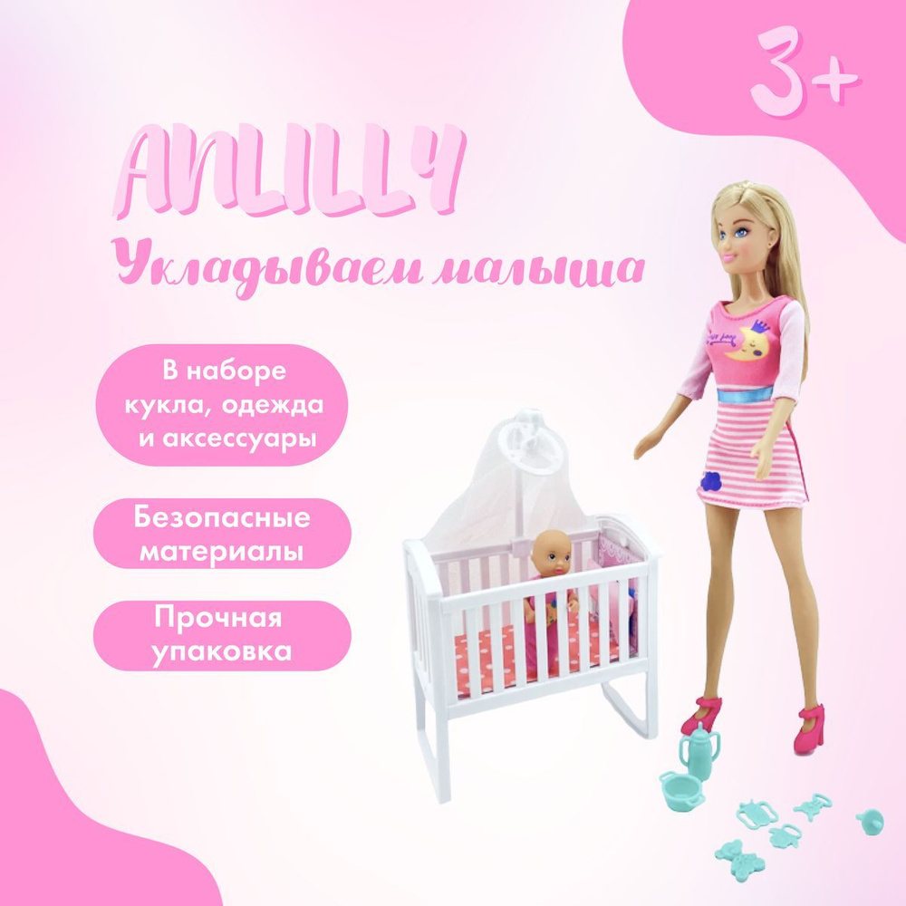 Кукла Anlily Укладываем малыша, набор с младенцем и аксессуарами, кукла 29 см, 177960  #1